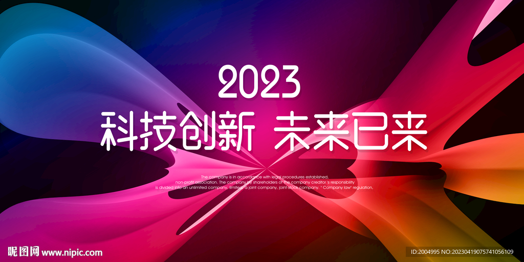 炫彩科技背景