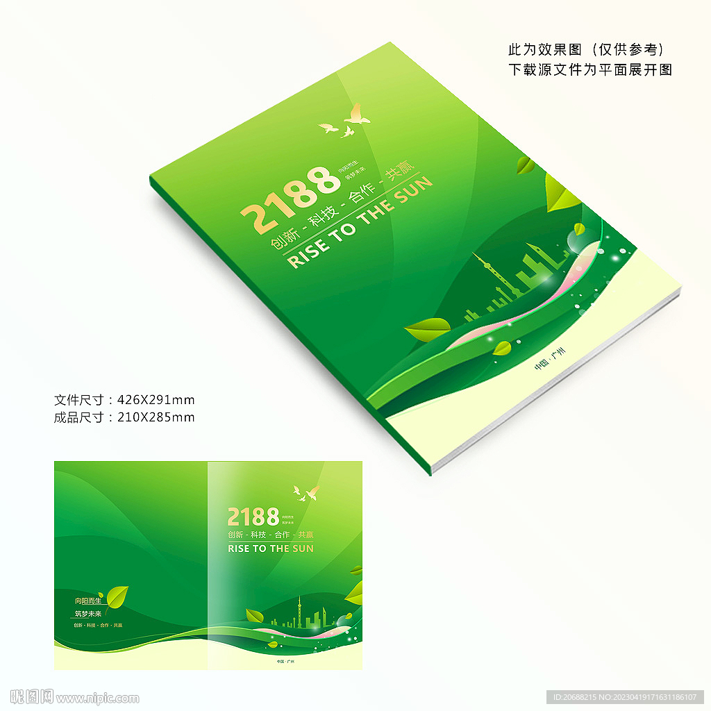 绿色封面