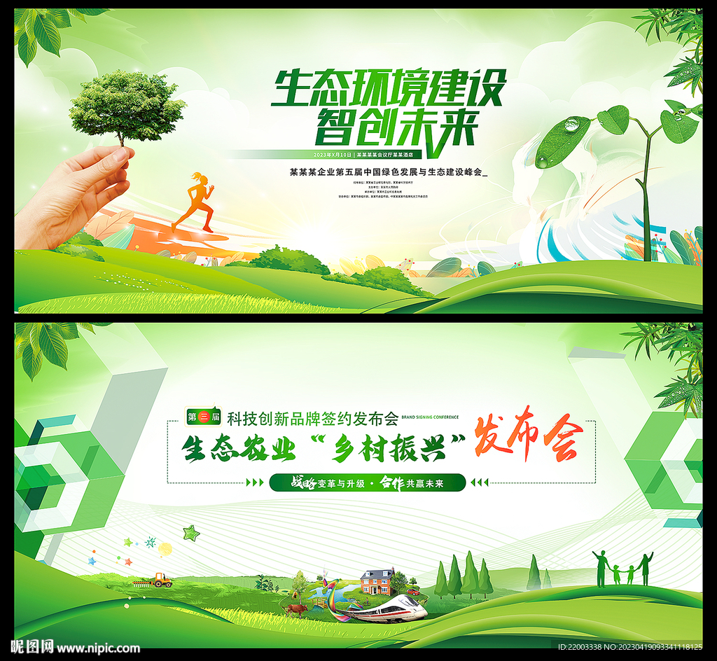 绿色背景