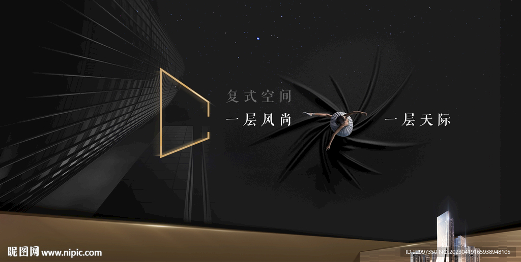 创意地产提案