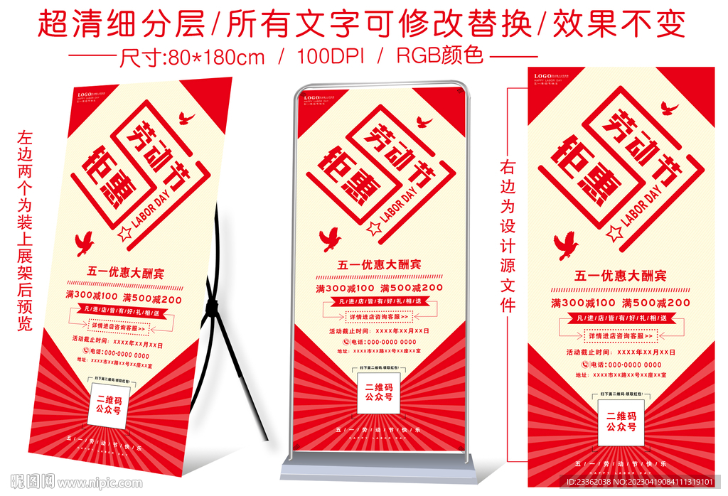 劳动节创意海报