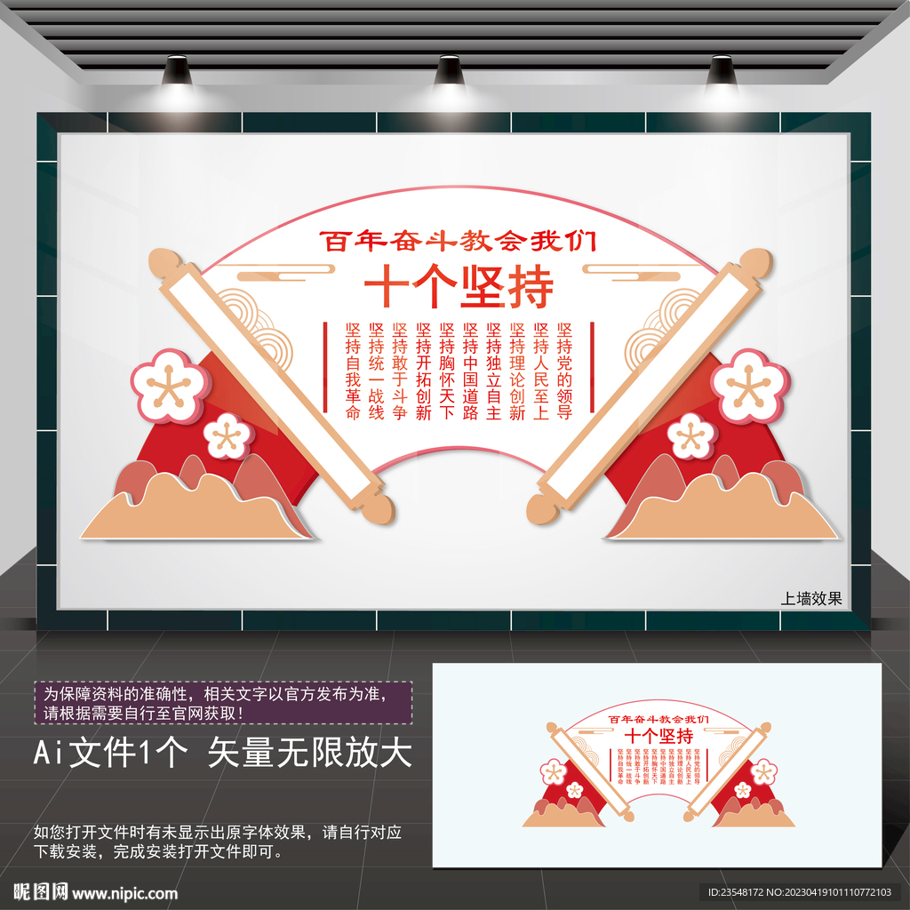 十个坚持走廊
