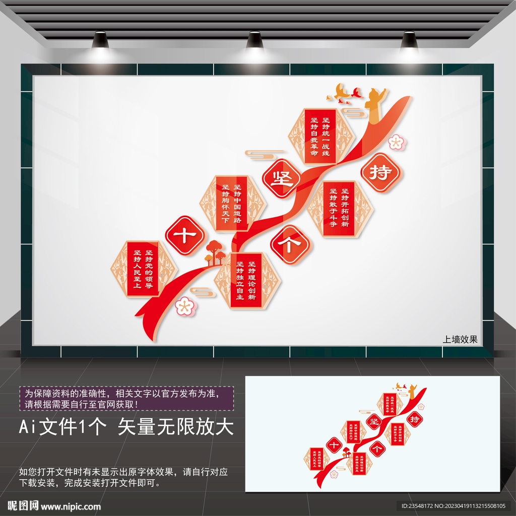 十个坚持楼梯文化