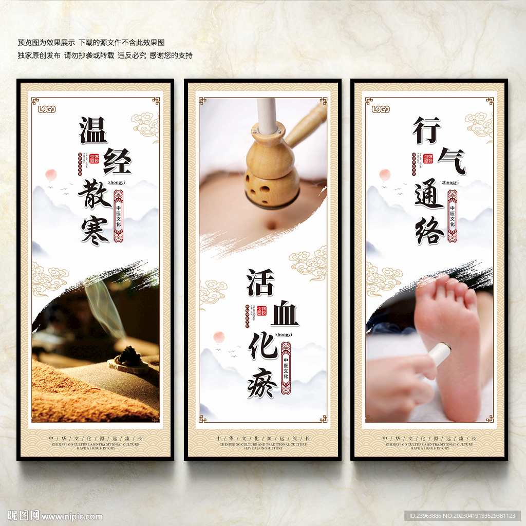 艾灸文化展板