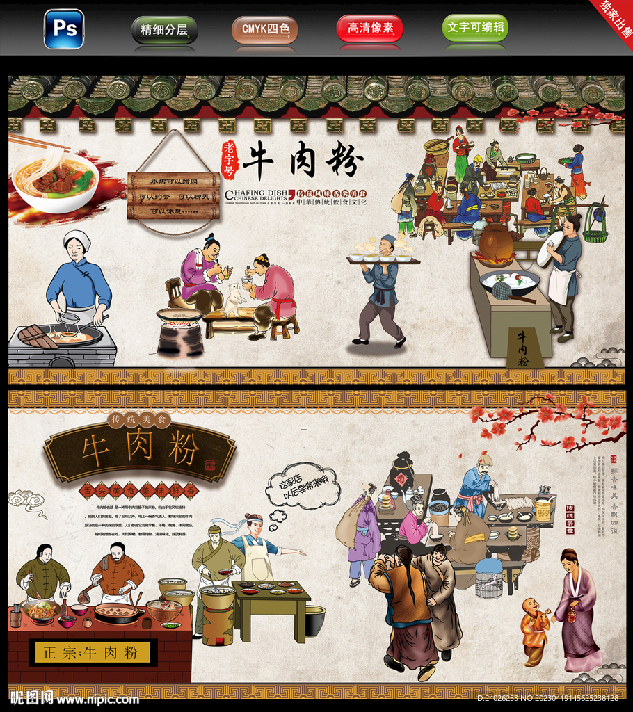 牛肉粉