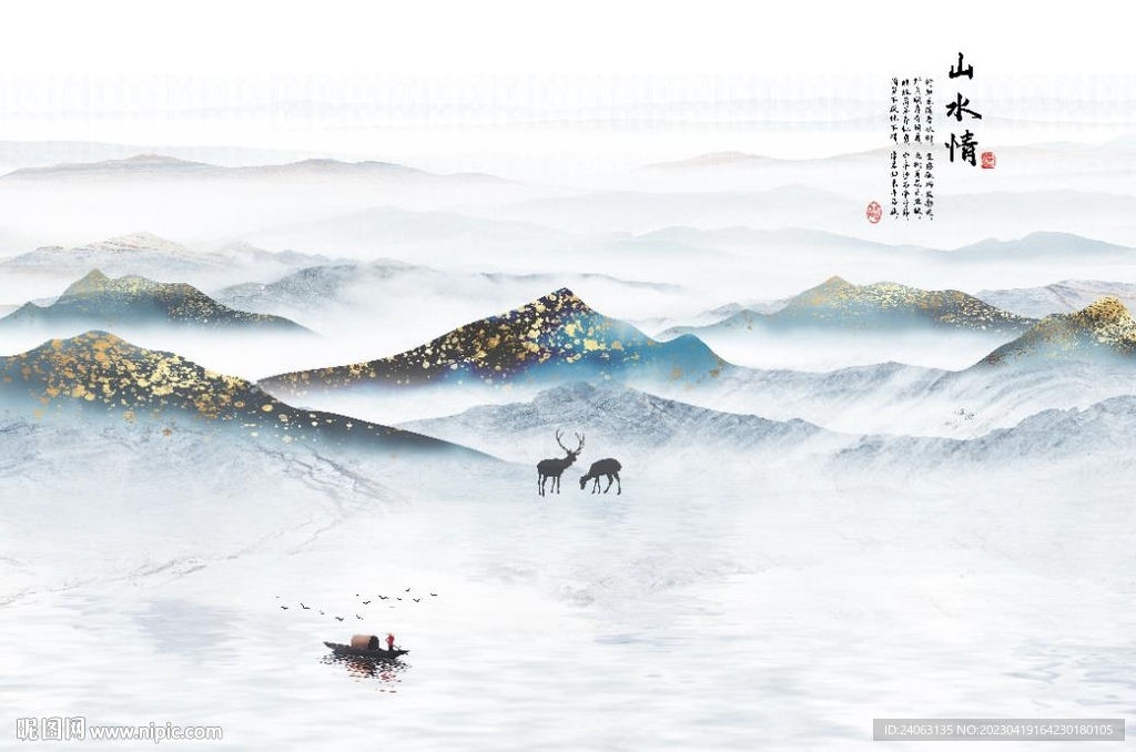 江山如画