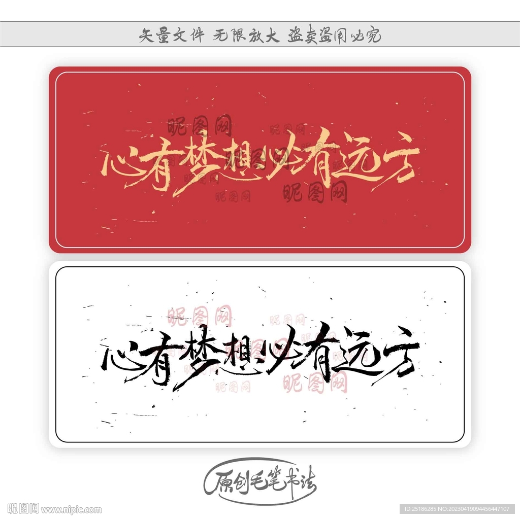 心有梦想必有远方