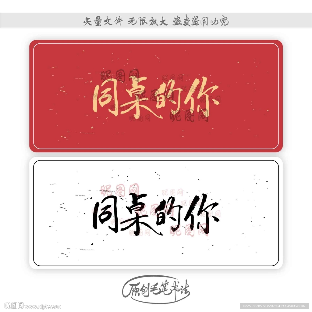 同桌的你