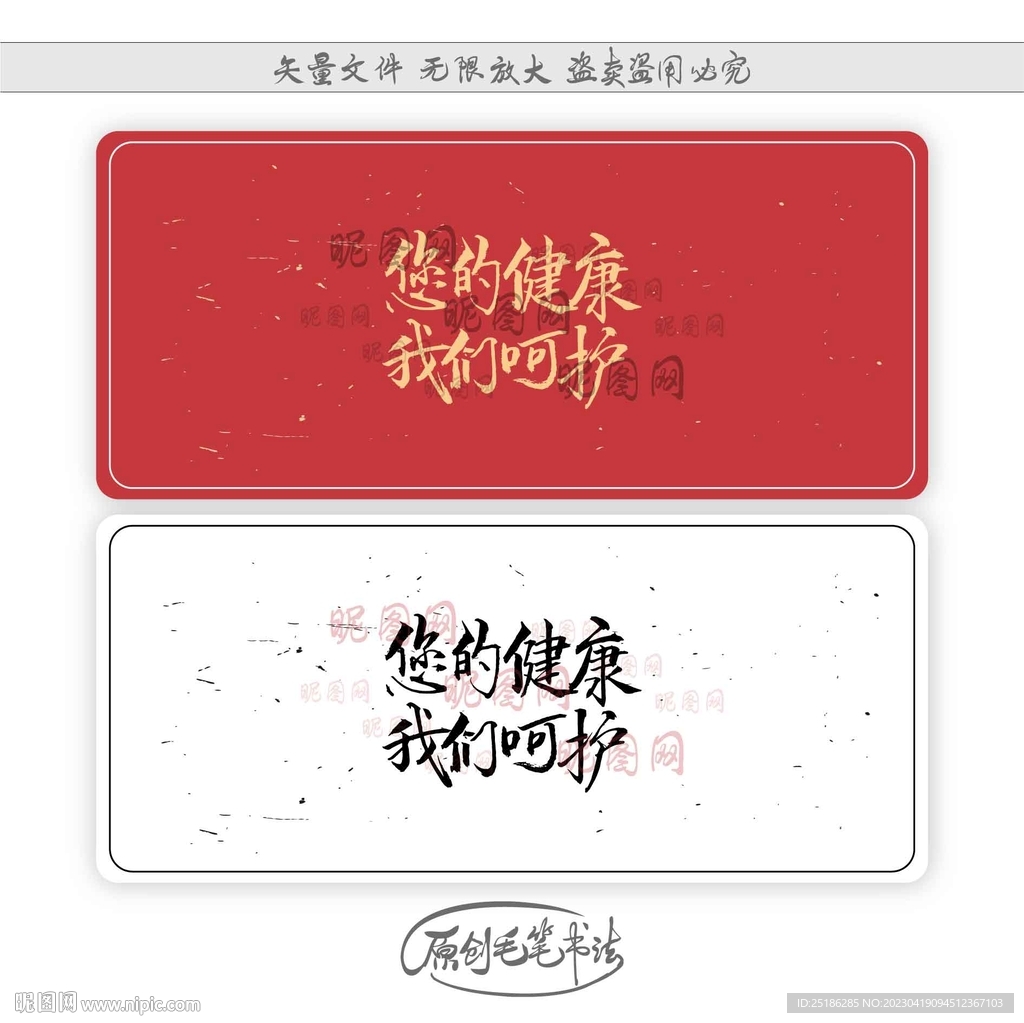 您的健康我们呵护