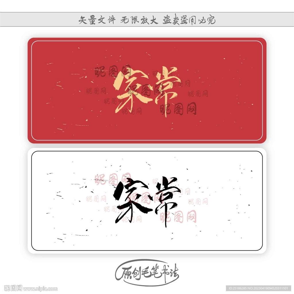 家常