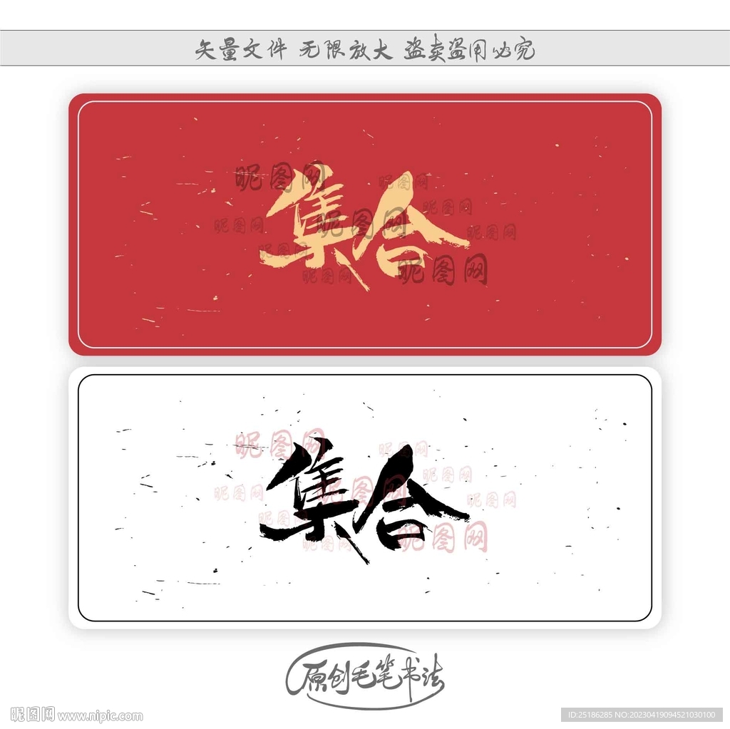 集合