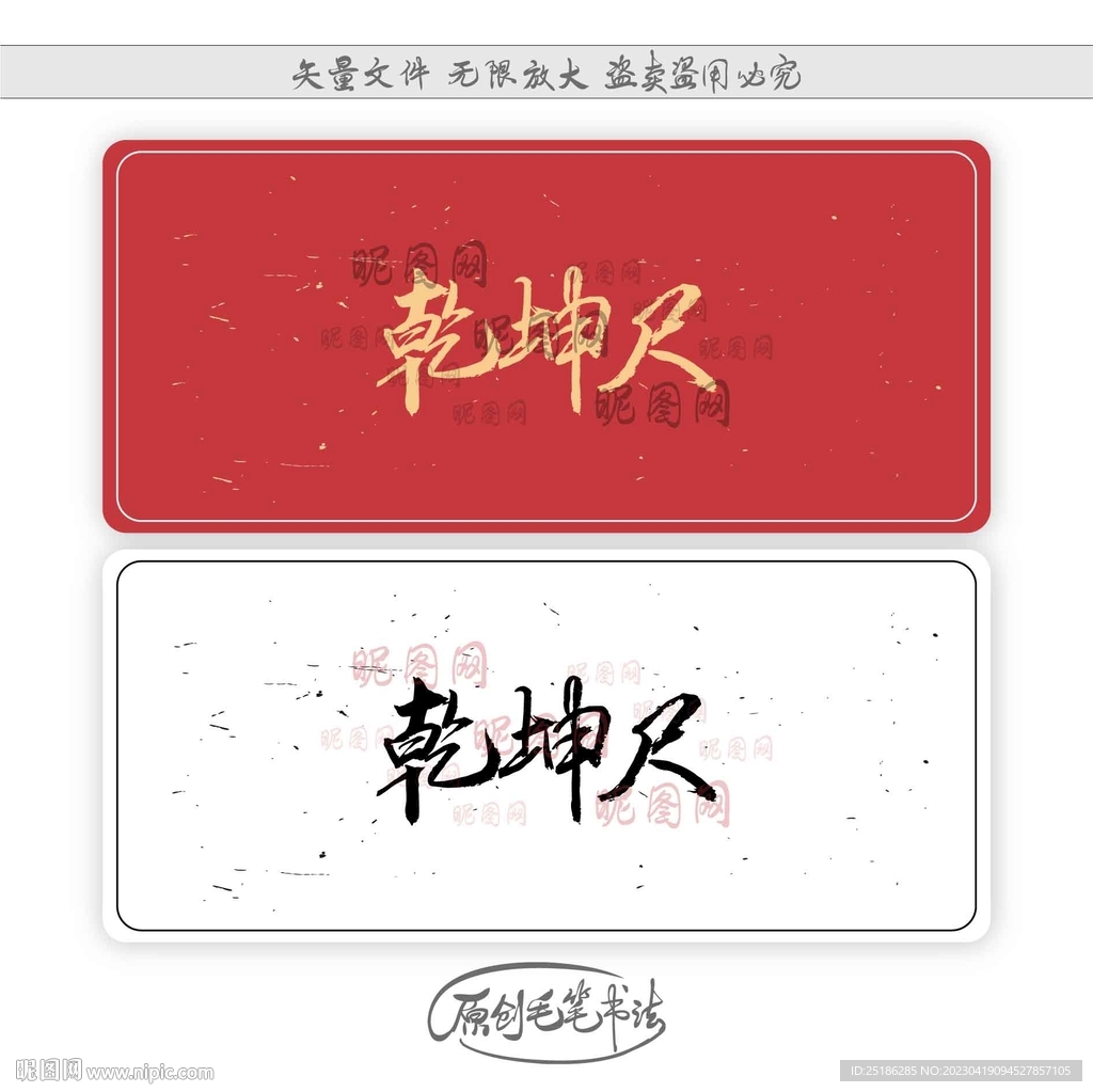 乾坤尺