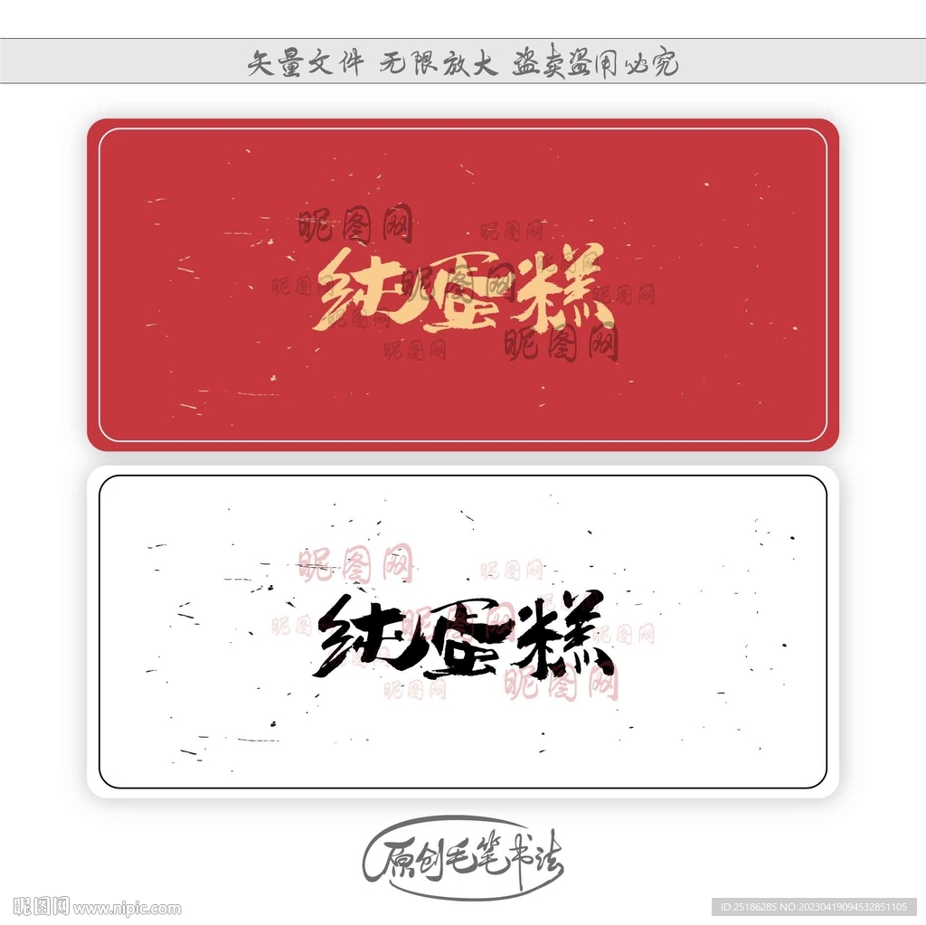 纯蛋糕