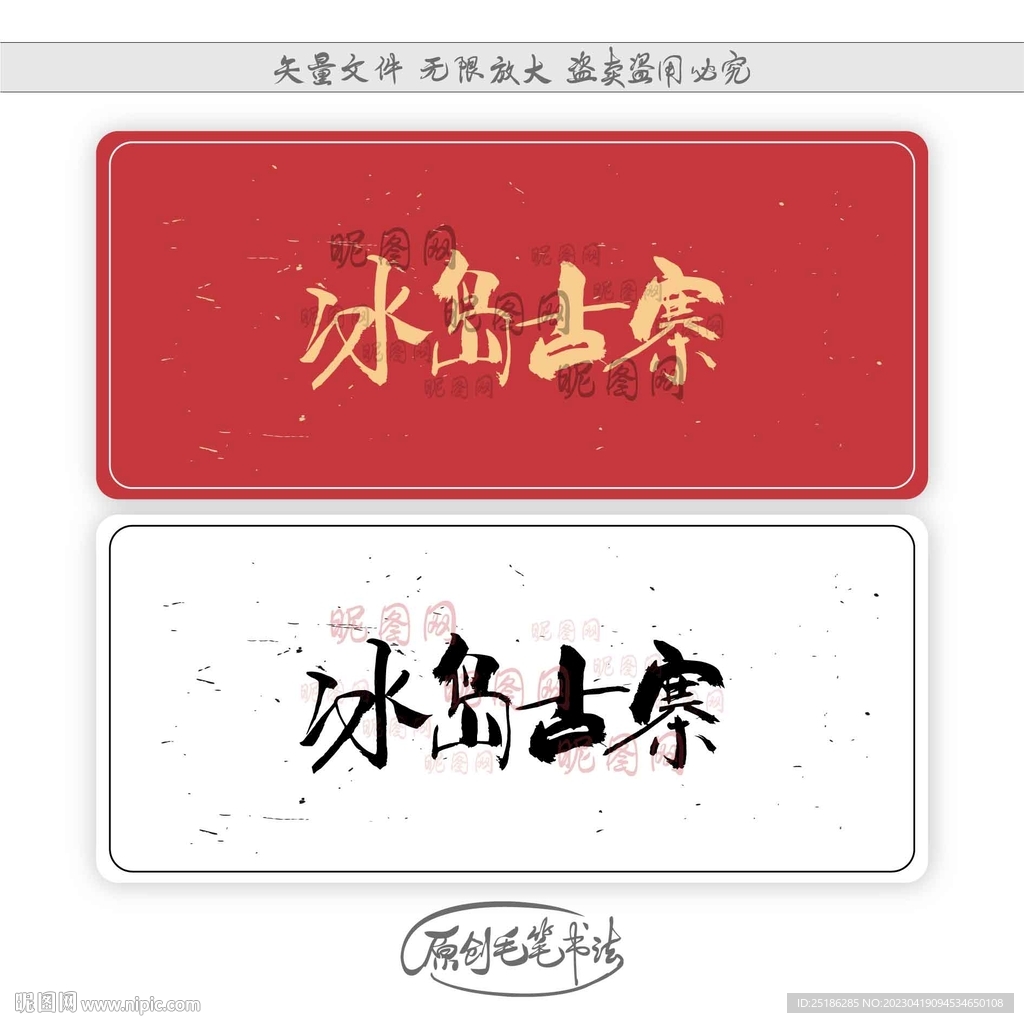 冰岛古寨