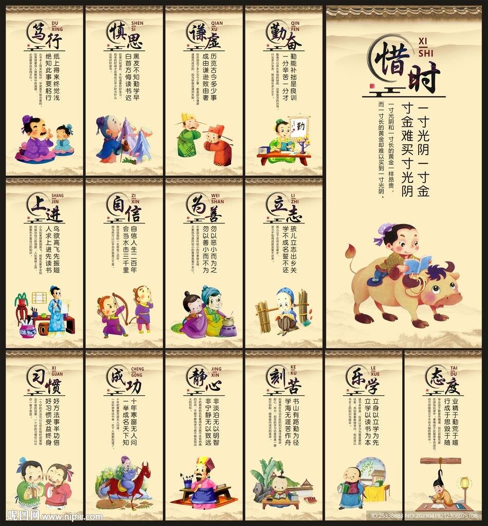 校园励志标语