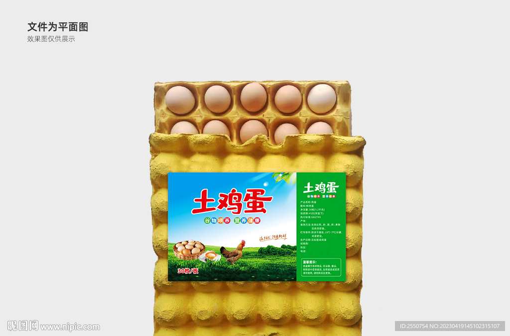 土鸡蛋