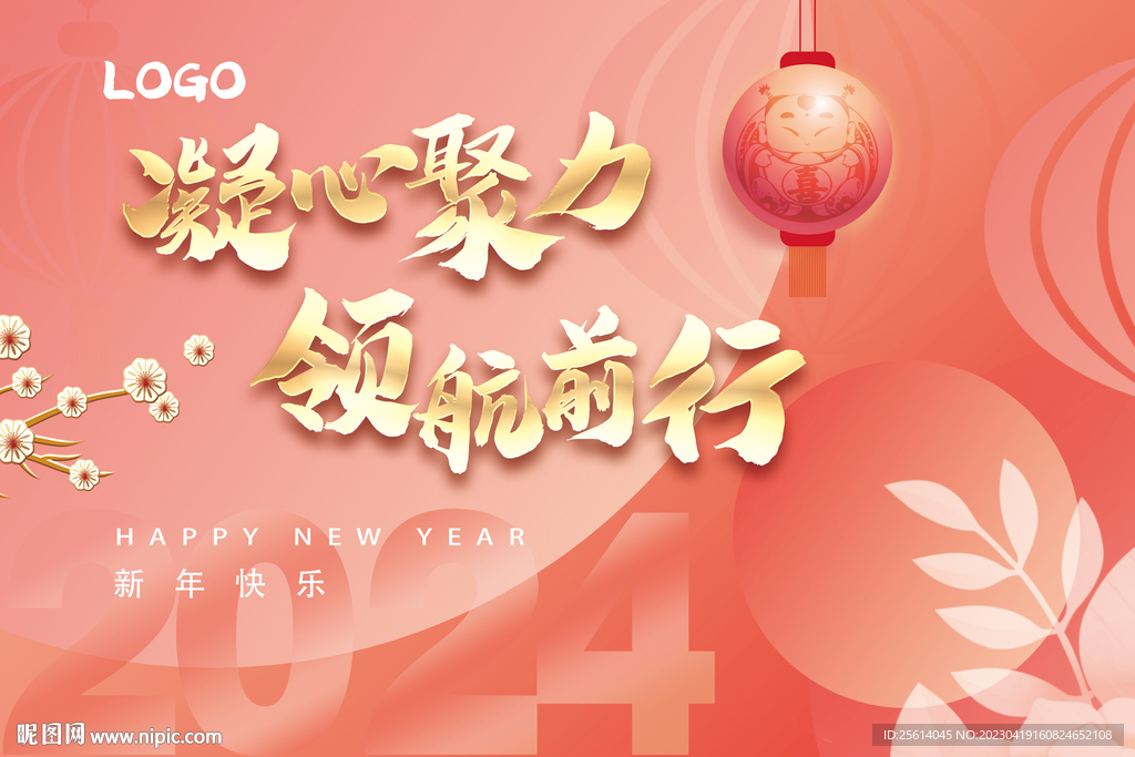 企业年会背景