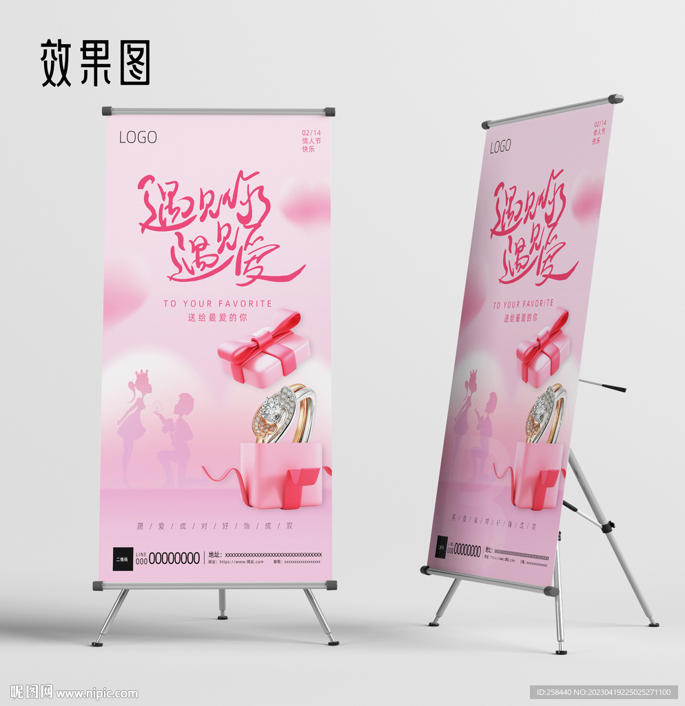 遇见你遇见爱