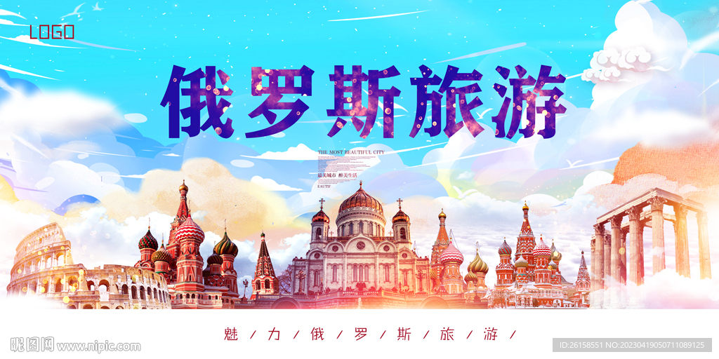 俄罗斯