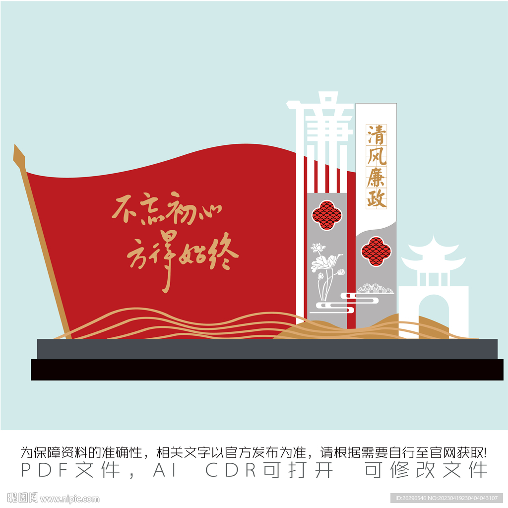不忘初心 方得始终