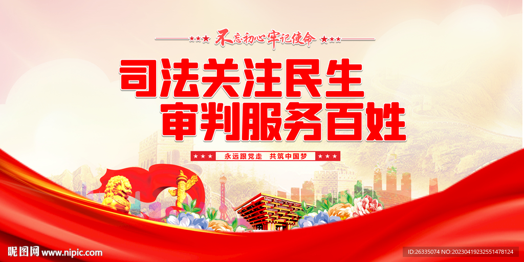 法治文化宣传