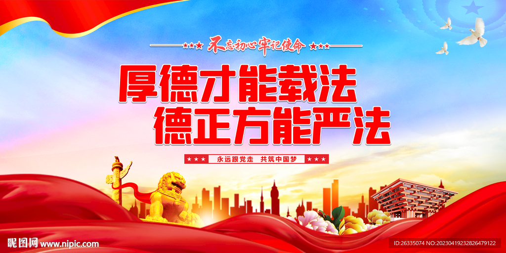 法治文化宣传