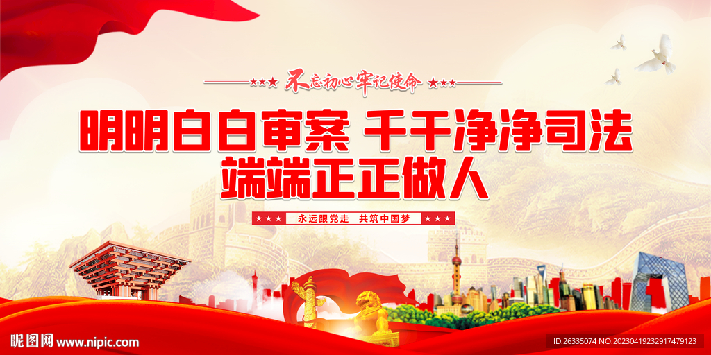 法治文化宣传