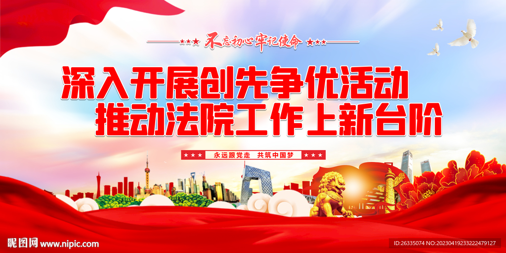 法治文化宣传