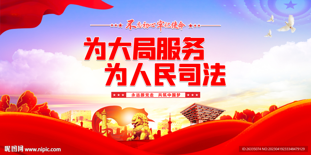法治文化宣传