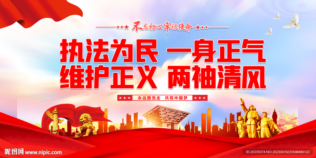 法治文化宣传