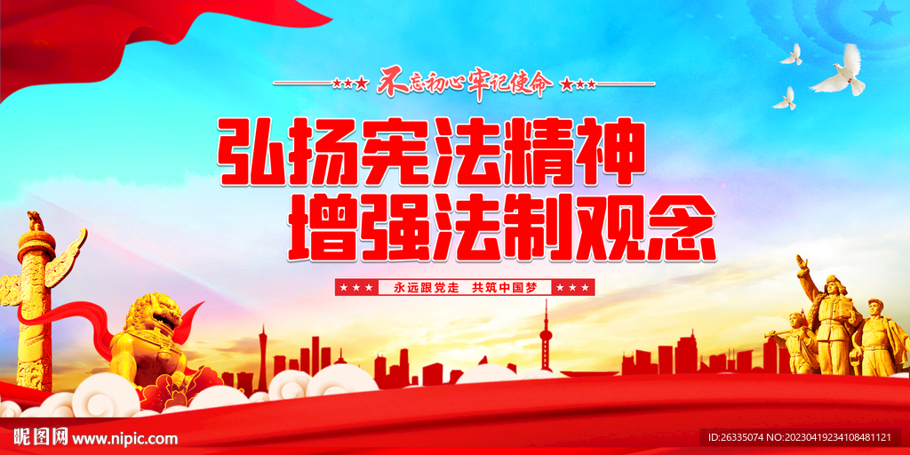 法治文化宣传
