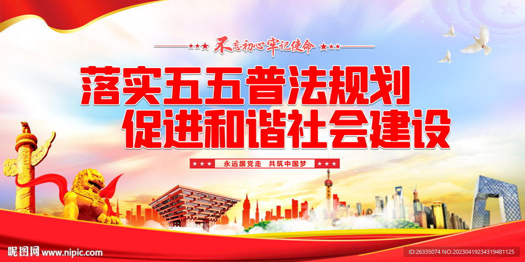 法治文化宣传