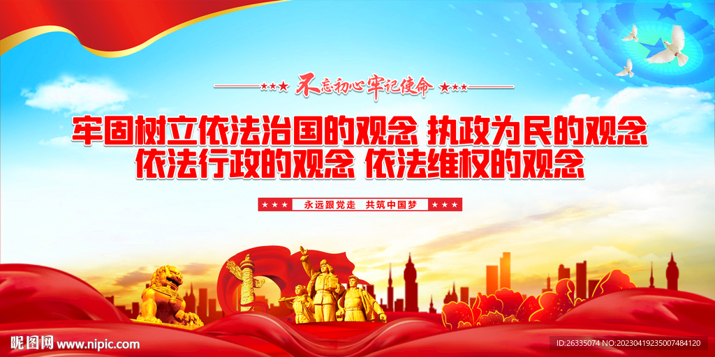 法治文化宣传