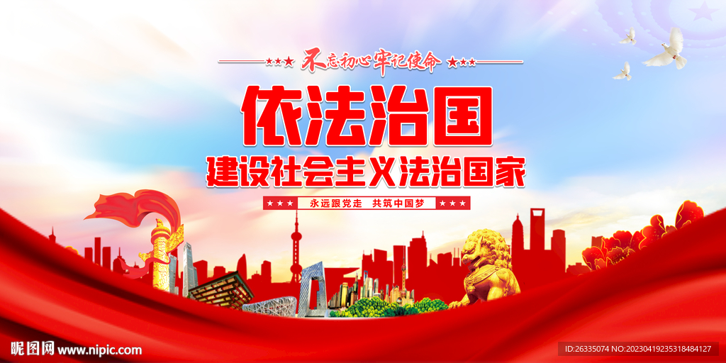 法治文化宣传