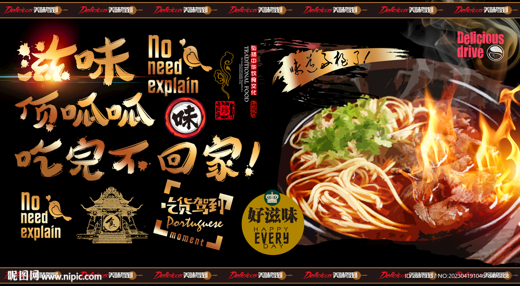 面条