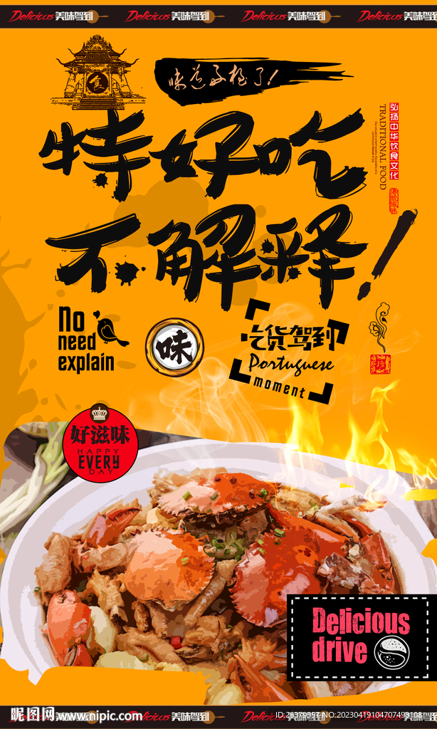 肉蟹煲