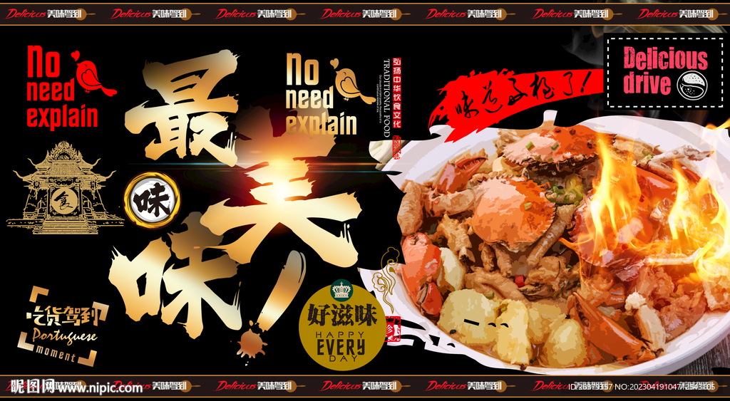 肉蟹煲