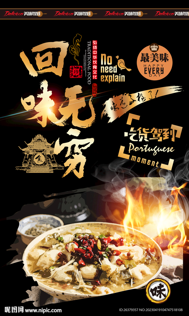 酸菜鱼