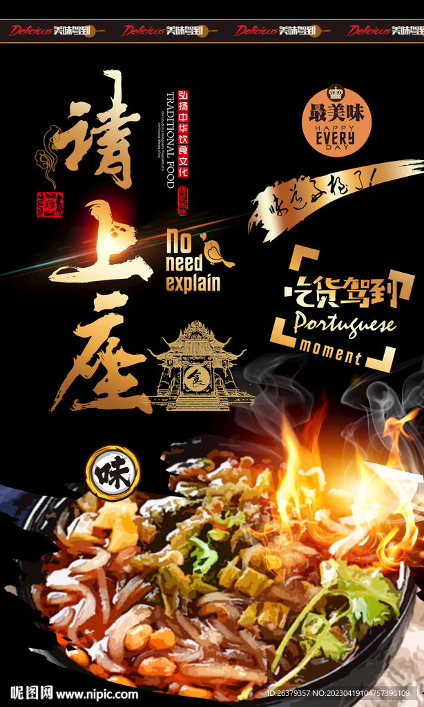 酸辣粉