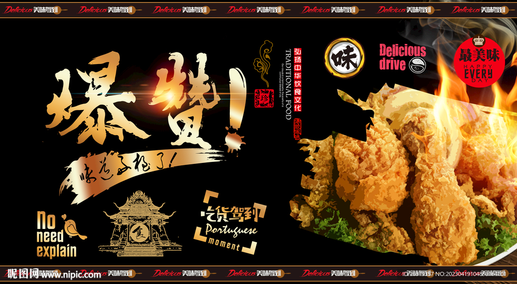 炸鸡
