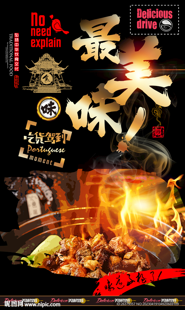 醉鹅
