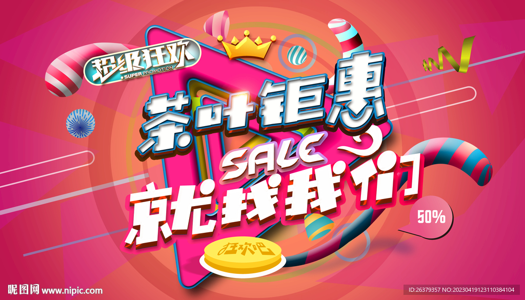 茶叶
