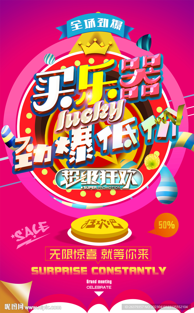 买乐器