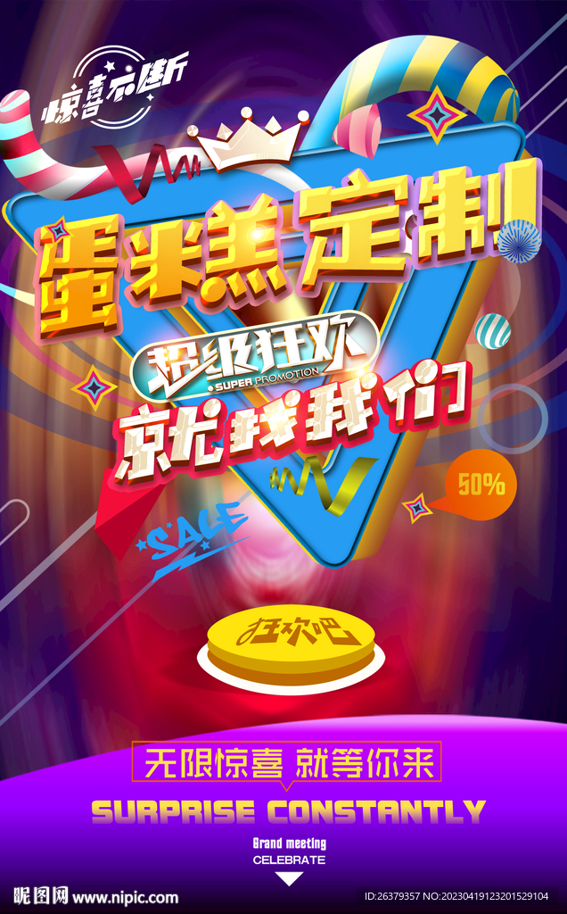 蛋糕甜品
