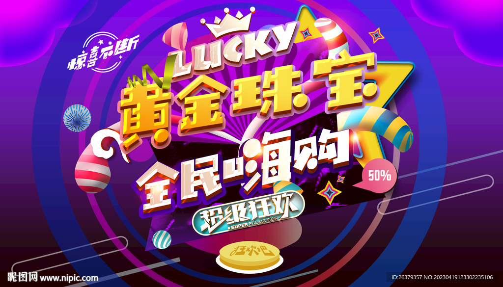 黄金首饰