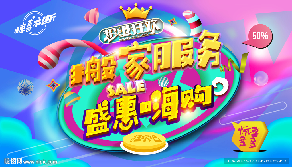搬家