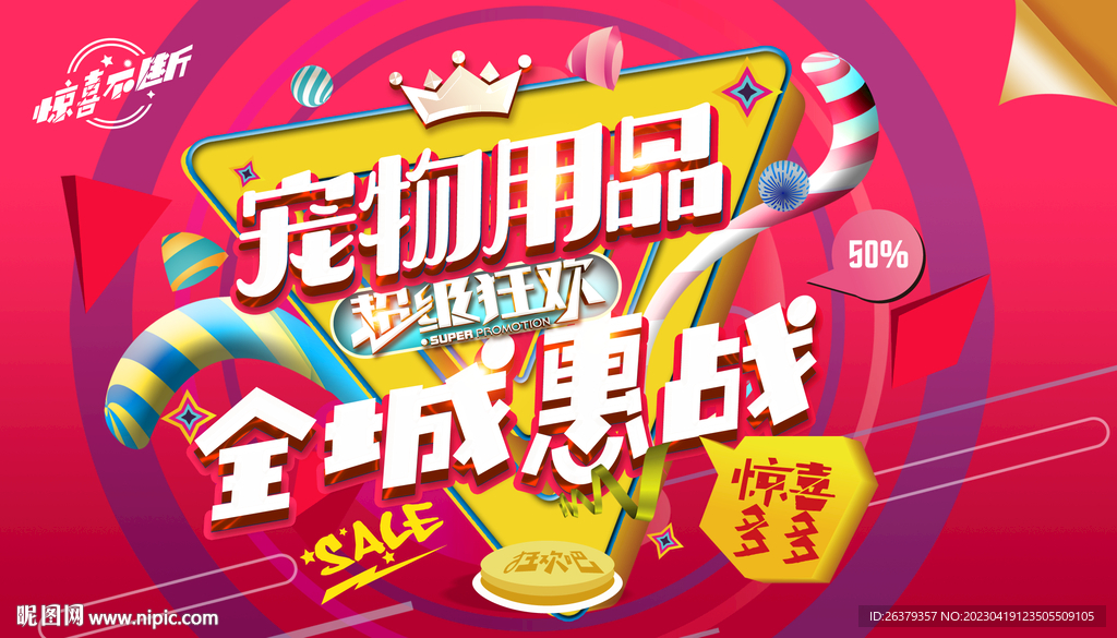 宠物用品