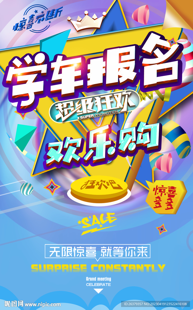 学车报名