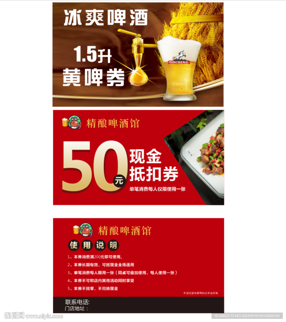 券