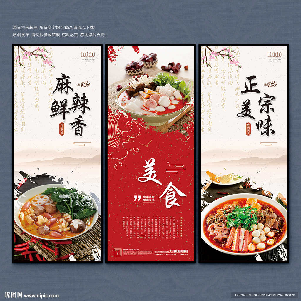 麻辣烫